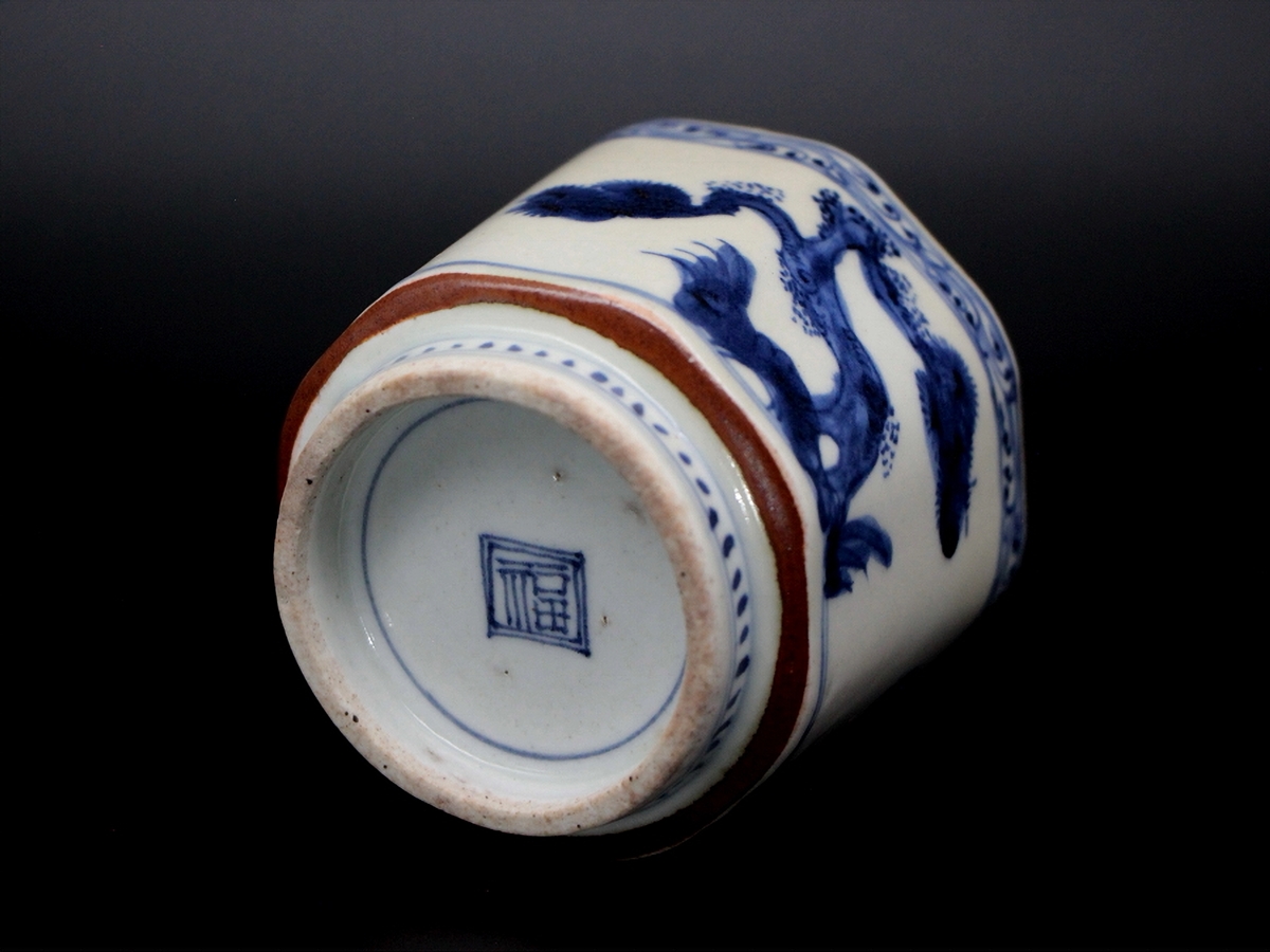初期伊万里 茶碗 染付 発掘 出土 - 陶芸